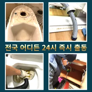 신정3동변기막힘 신정3동변기뚫는업체